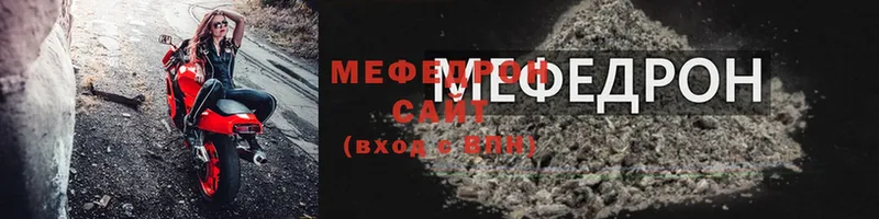 Мефедрон VHQ  Кондрово 