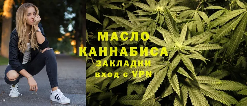 Дистиллят ТГК THC oil  Кондрово 